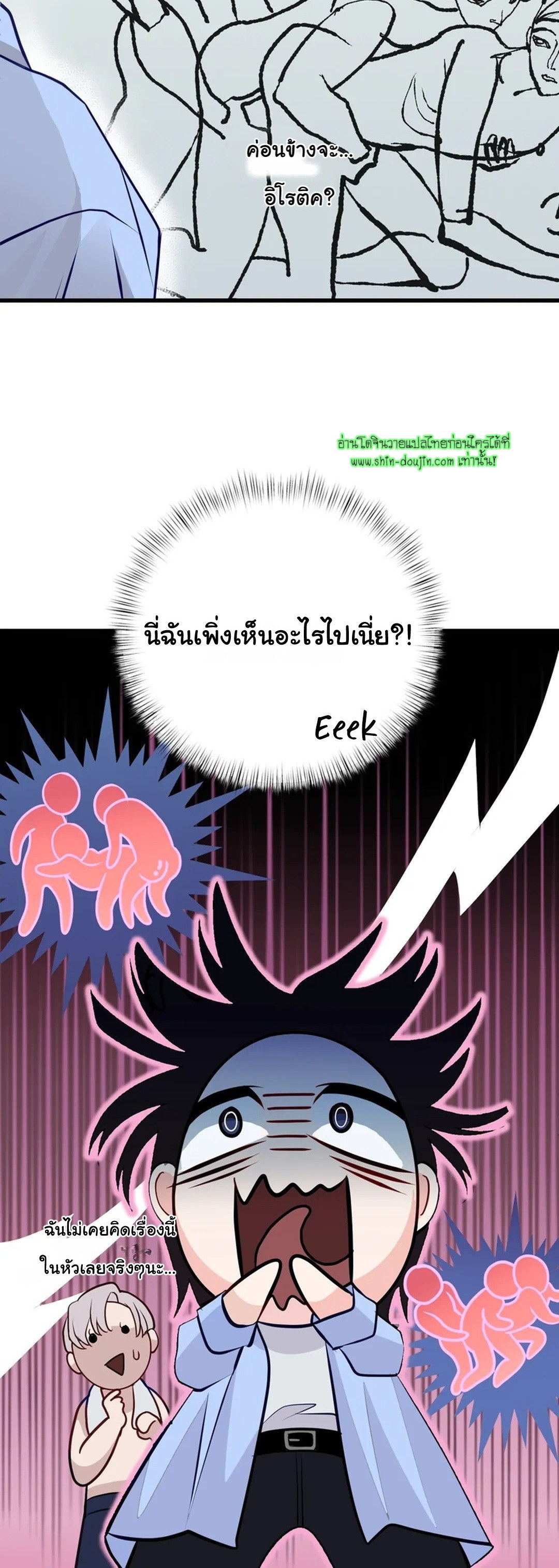 Once Entwined EP 1